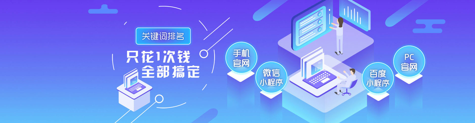 惠安百度sem